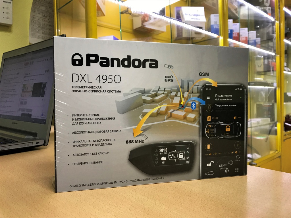 Установка сигнализации Pandora DXL 4950 с автозапуском на автомобиль Lexus NX 200