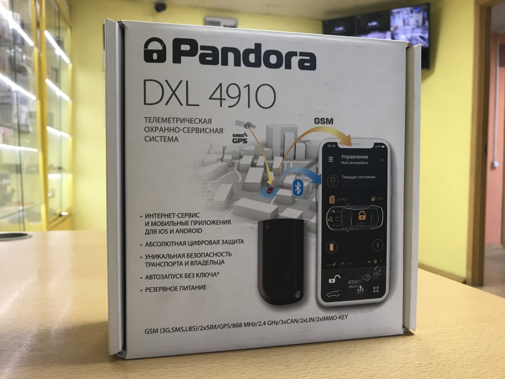 Pandora DXL 4910 купить в Королёве
