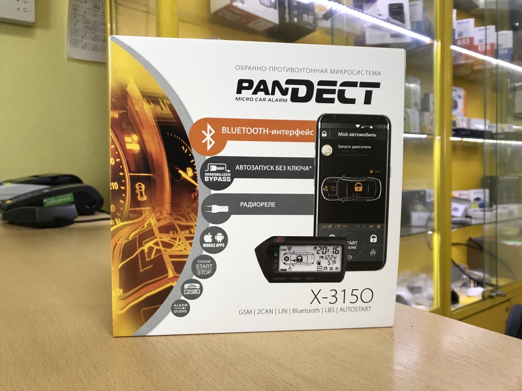 автосигнализация Pandect X-3150 купить и установить в Пушкино и в королёве