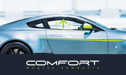 Модуль комфорта Comfort