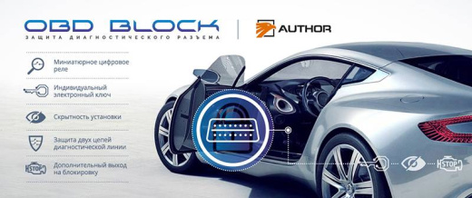 OBD Блок